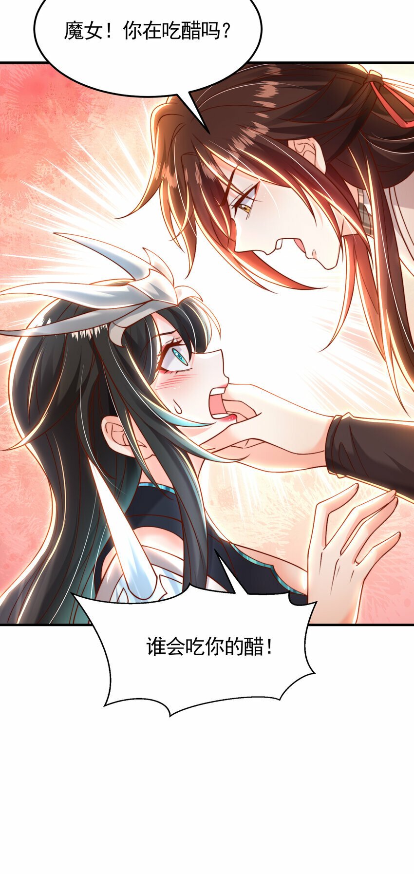 第44话 收服两大美女后宫45
