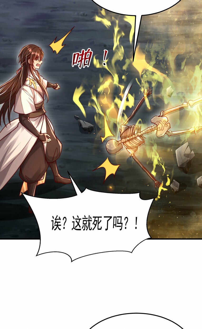 第48话 墓地里的神秘少女！32