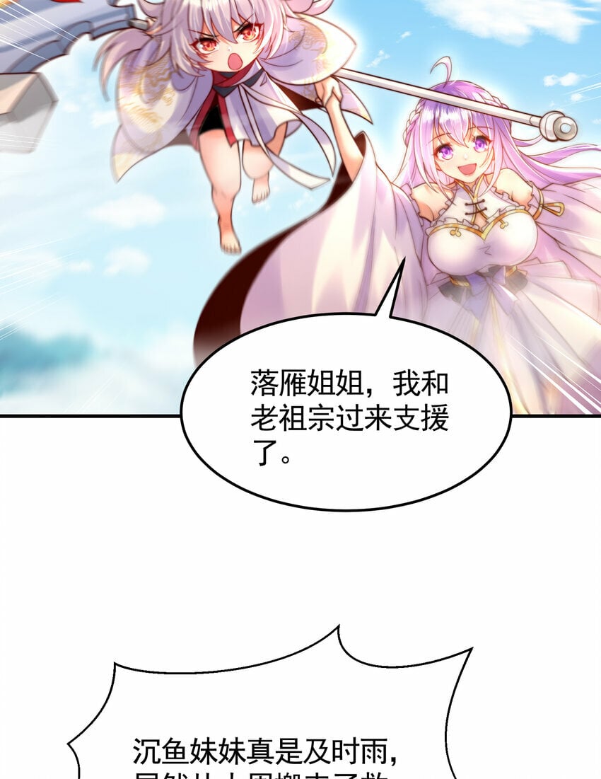 第34话 月瑶师尊的无情之道36