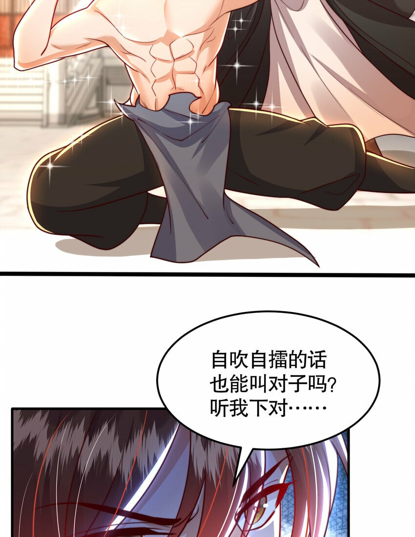 第37话 吊打青山对联之王26
