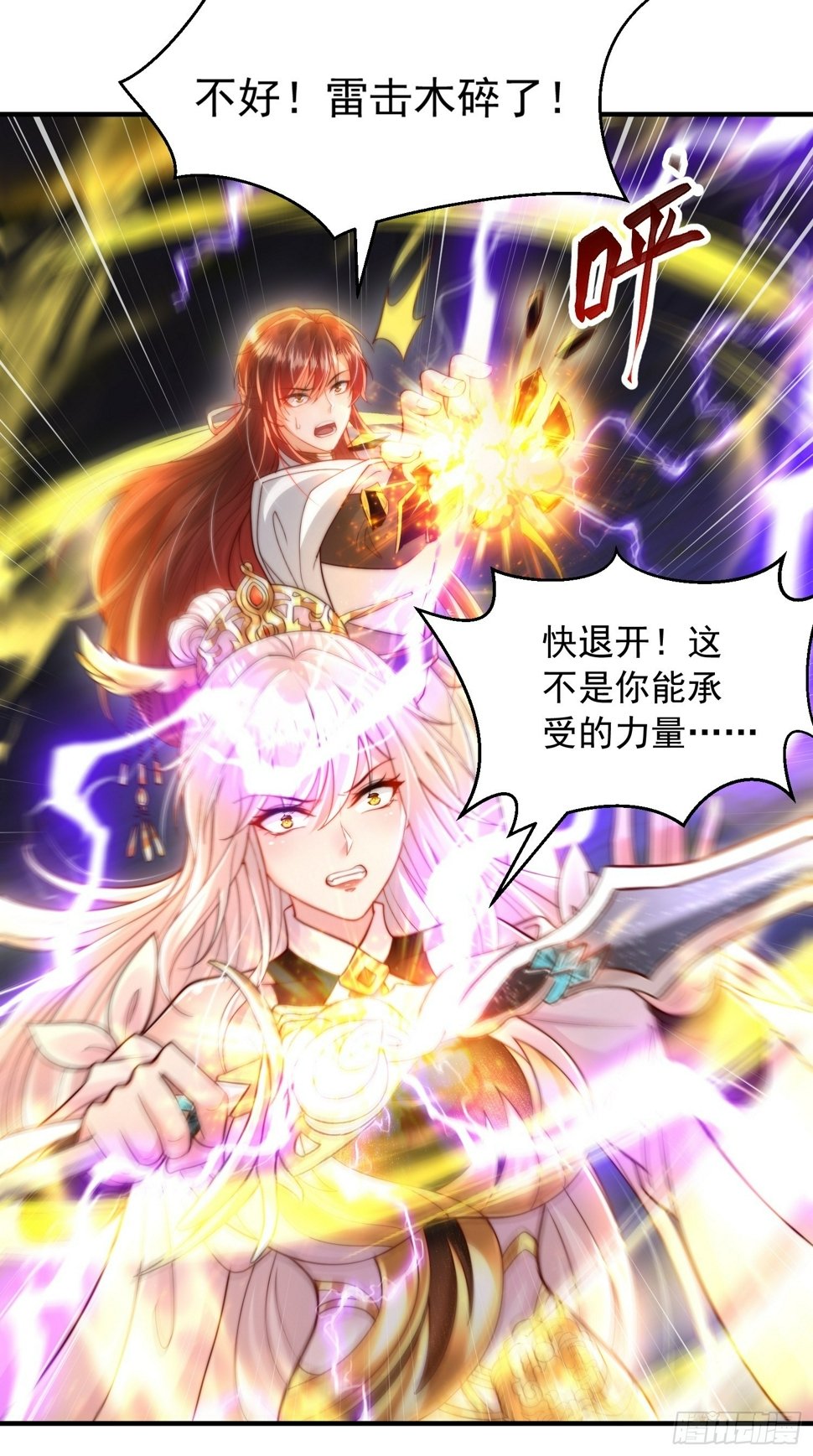第28话 至尊与天道为敌！42