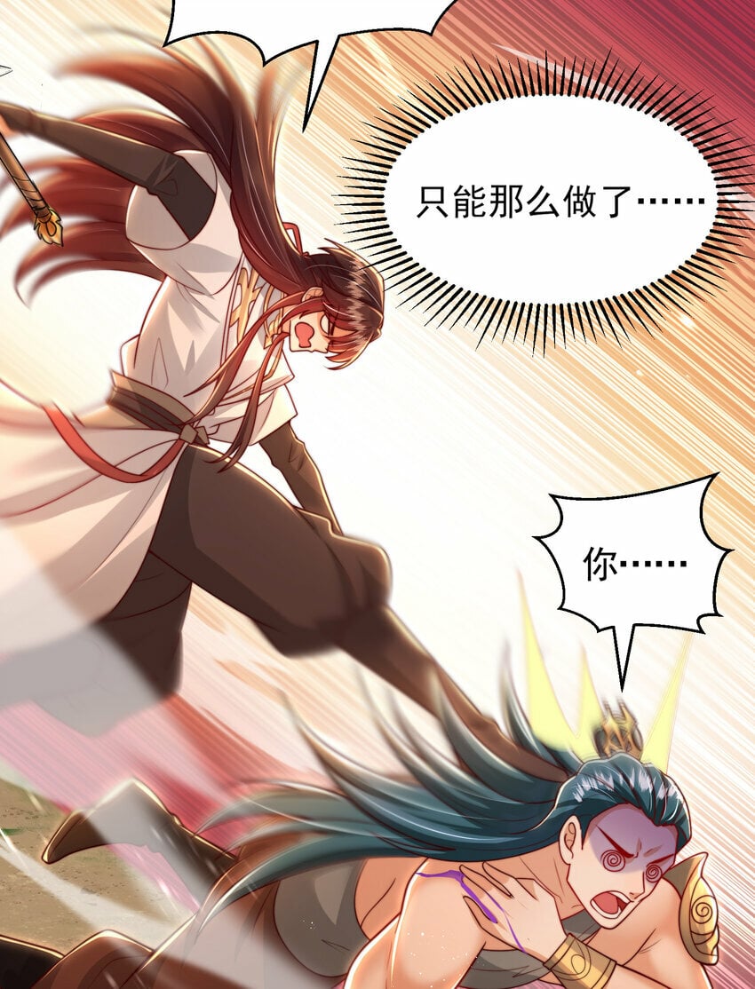 第38话 组队打劫青山门！40