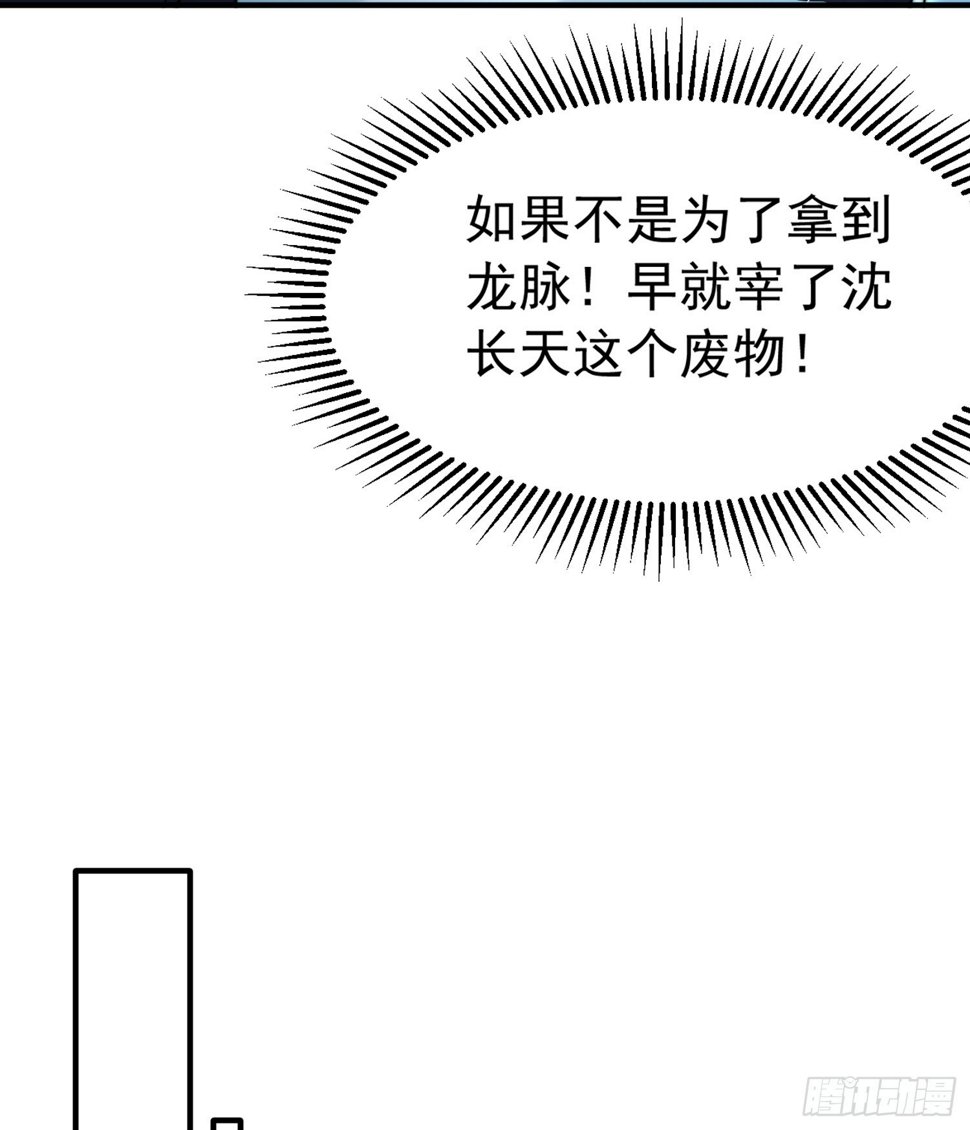 第30话 魔女争夺大周龙脉28