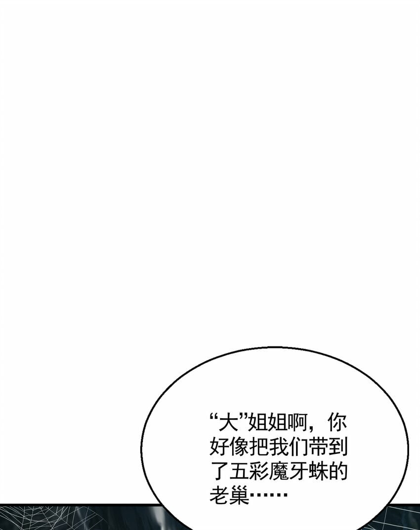 第36话 捡到一颗神秘巨蛋4
