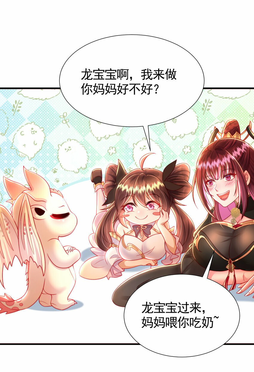 第36话 捡到一颗神秘巨蛋23