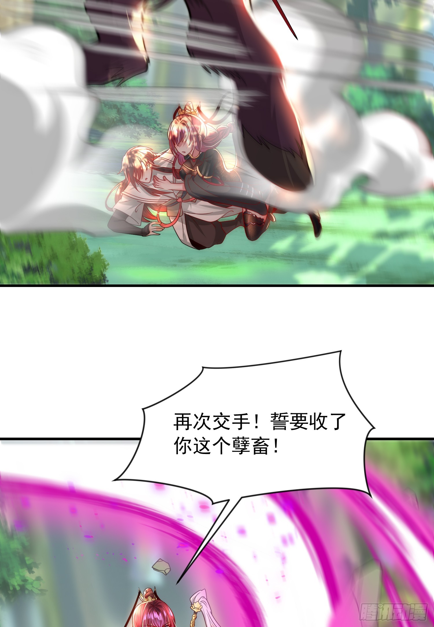 第14话 青莲道长想霸占我？34
