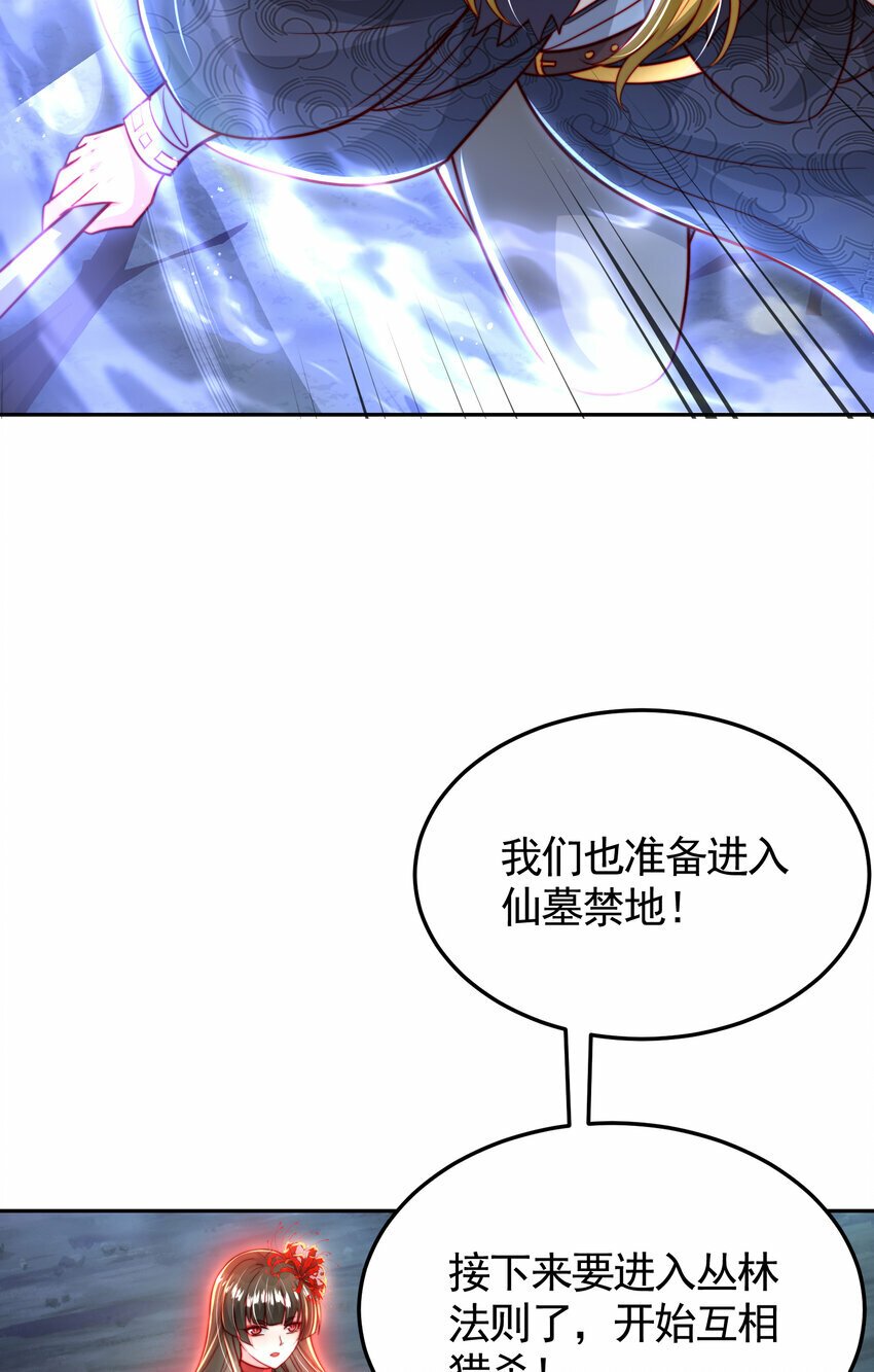 第48话 墓地里的神秘少女！15