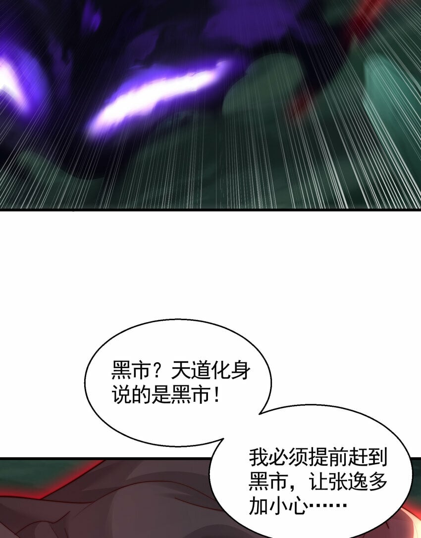 第42话 黑化天道VS天命系统32