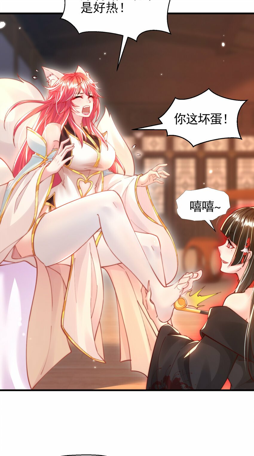 第46话 你们三个一起来！24