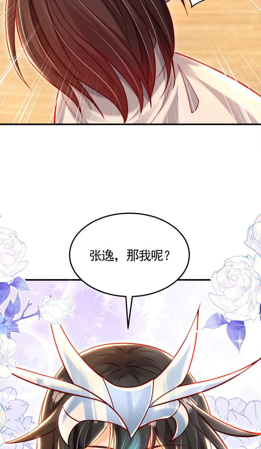 第57话 后宫妹子争谁大？16