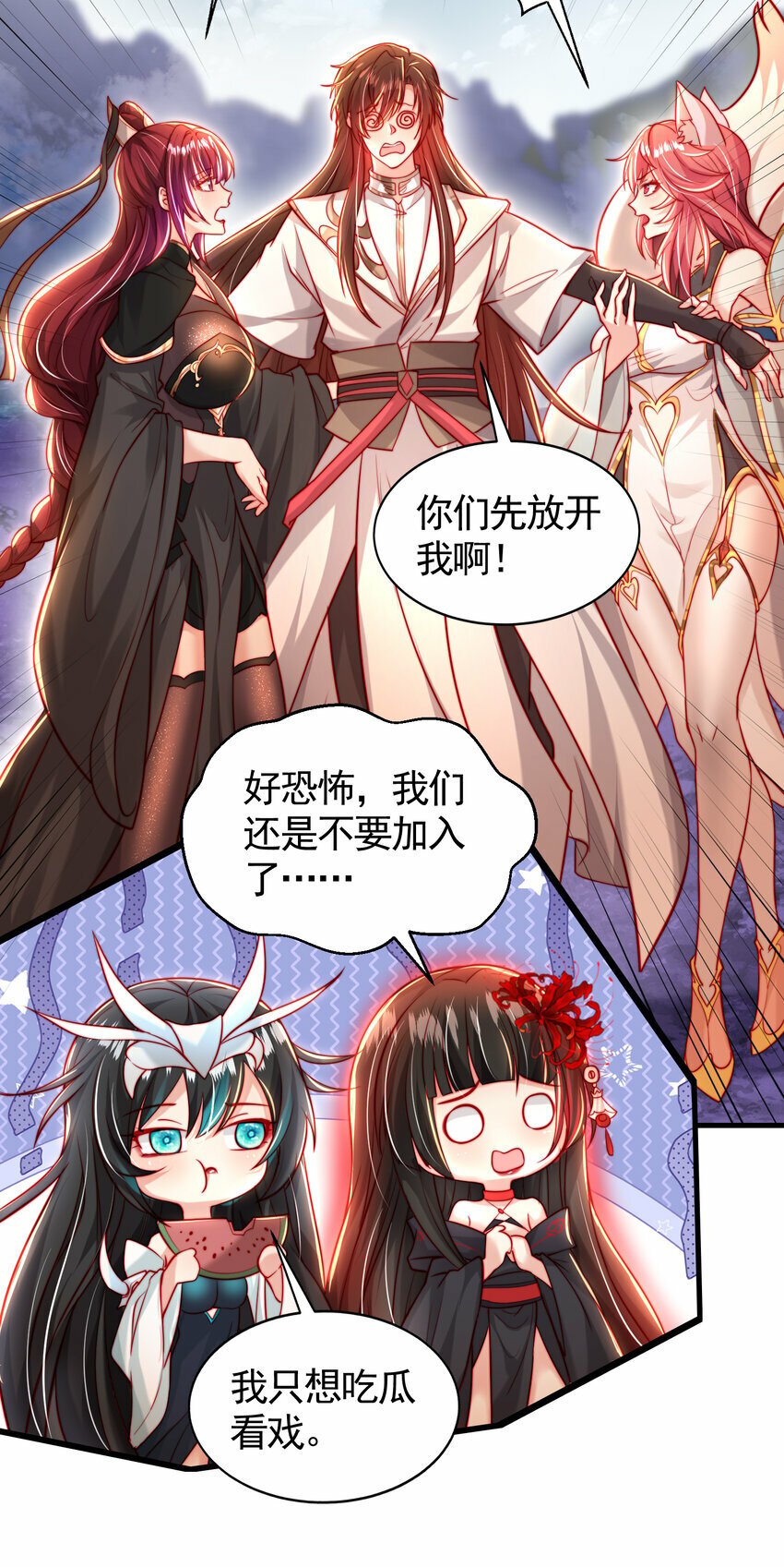 第44话 收服两大美女后宫73