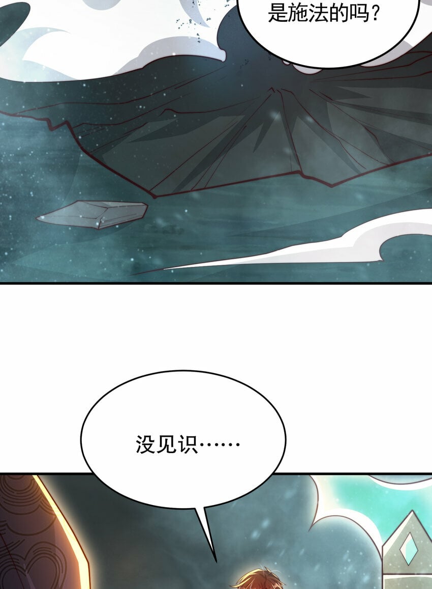 第49话 打魔法贵族的脸！65