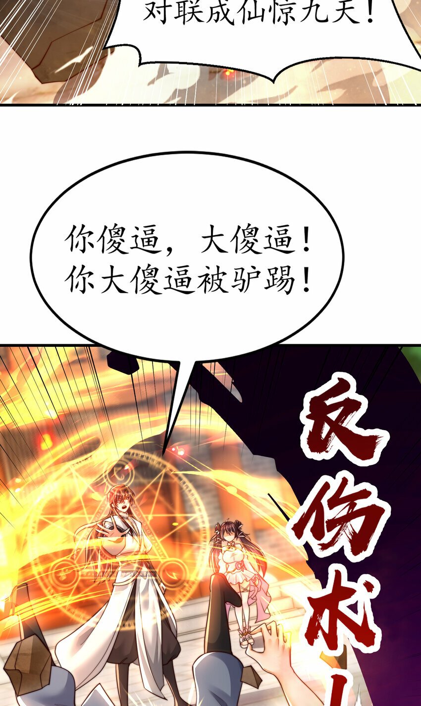 第37话 吊打青山对联之王33