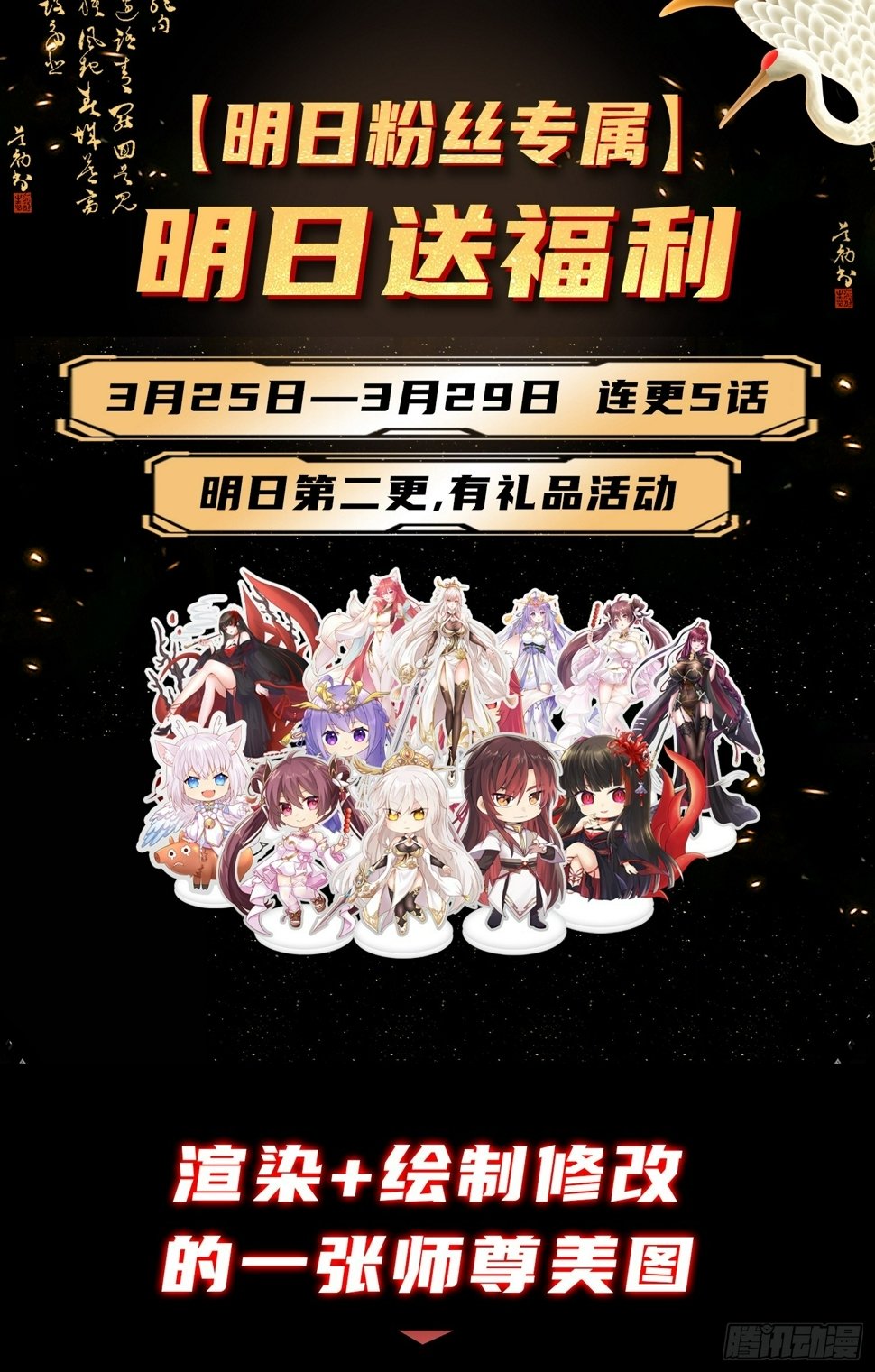 第28话 至尊与天道为敌！76