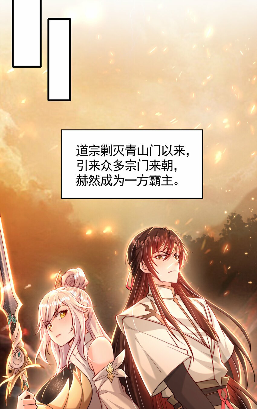 第39话 我表白了青莲道长71
