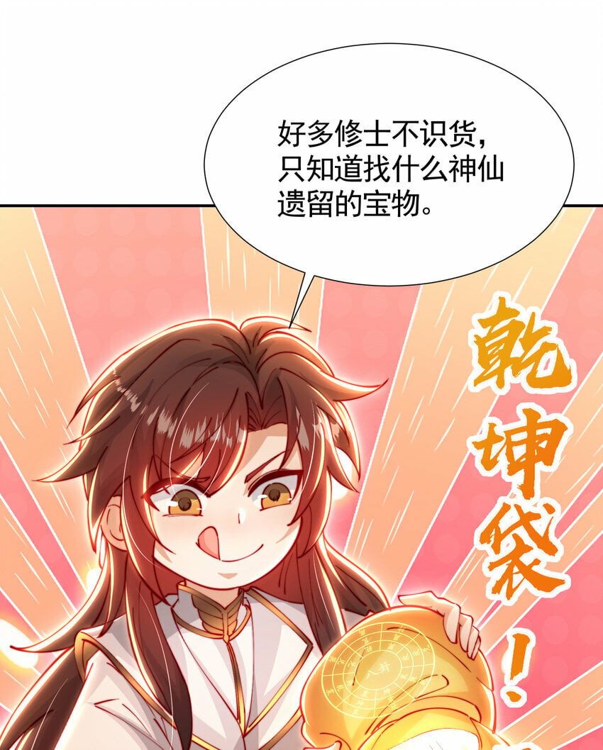 第48话 墓地里的神秘少女！19