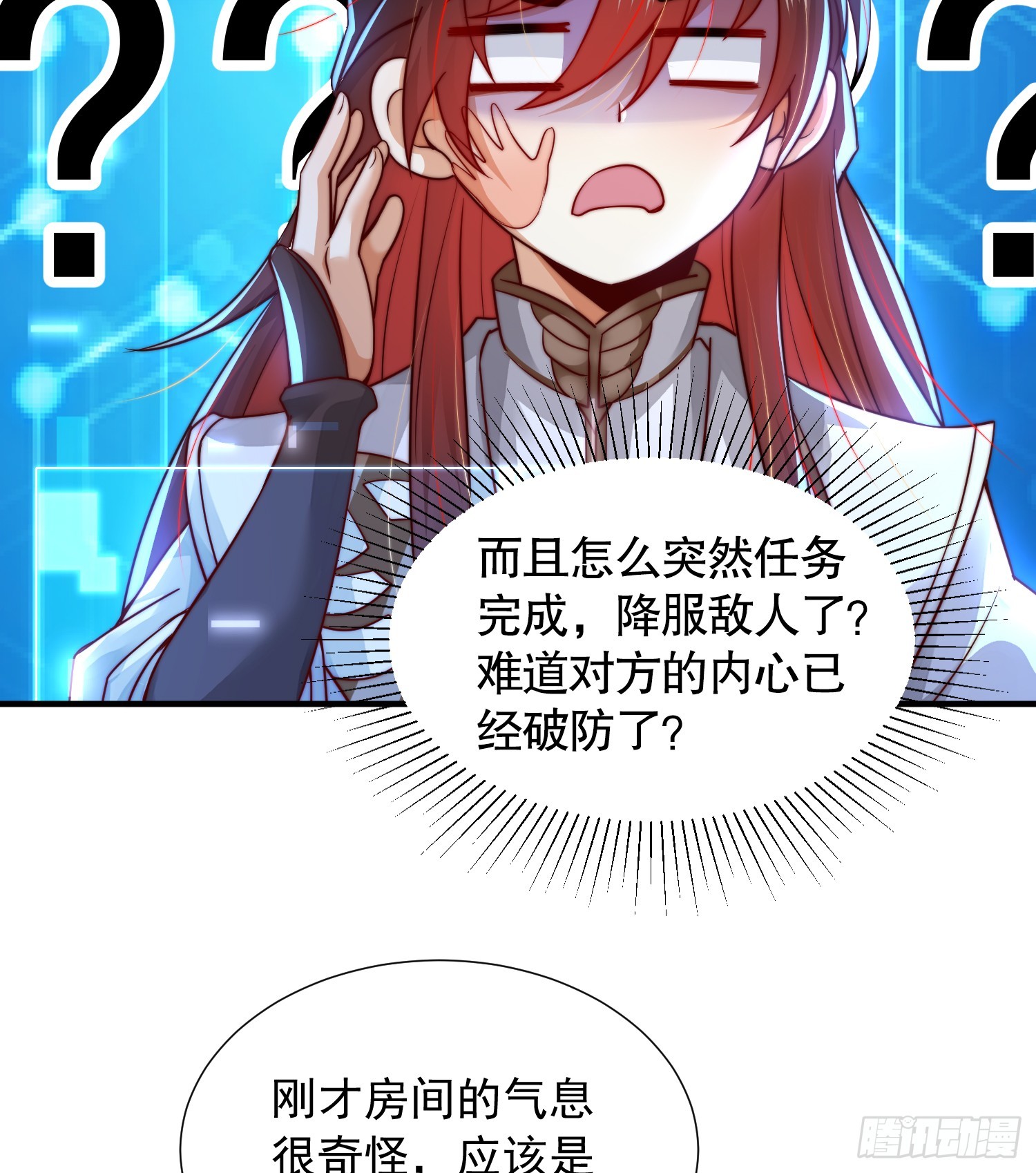 第11话 我征服了美女反派！23