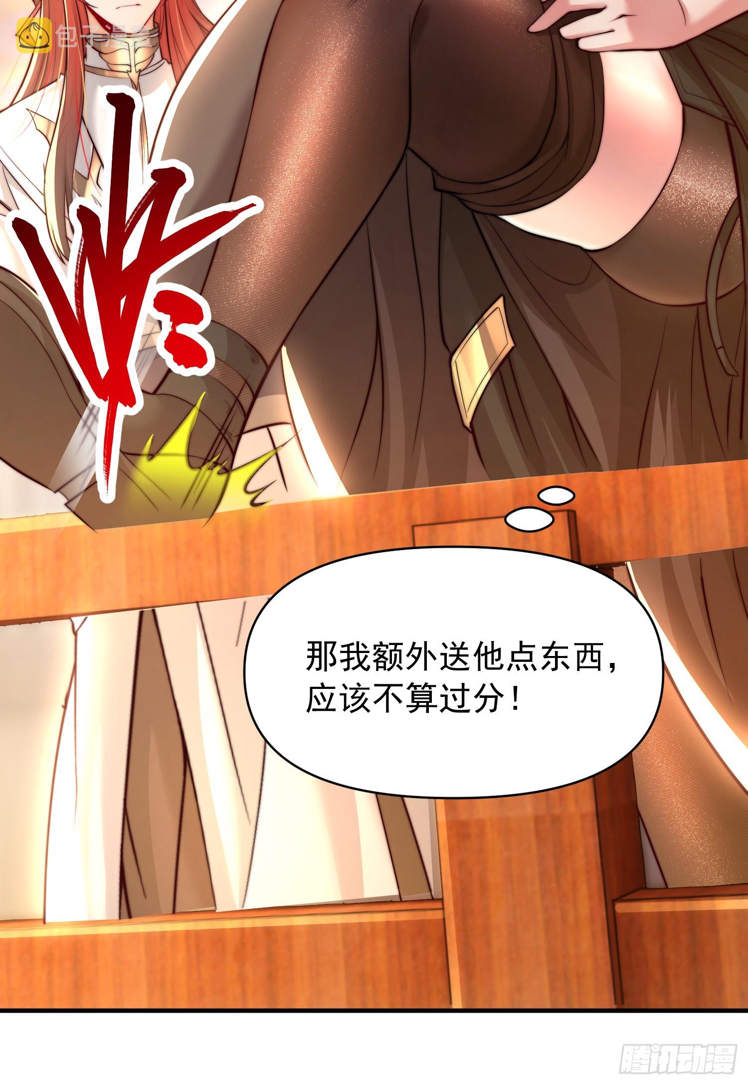 第6话 大师兄的人设崩塌了45