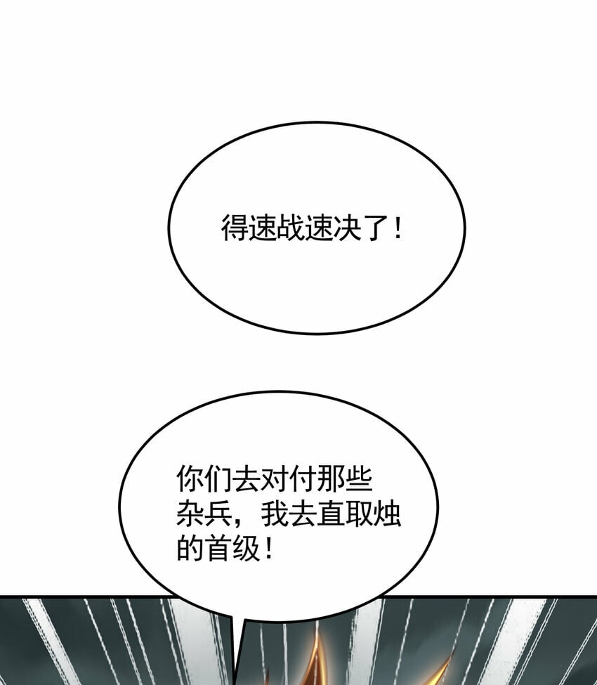 第49话 打魔法贵族的脸！50