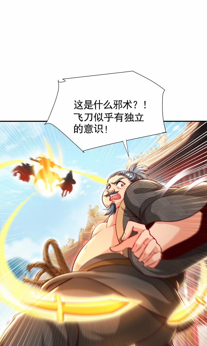 第38话 组队打劫青山门！80