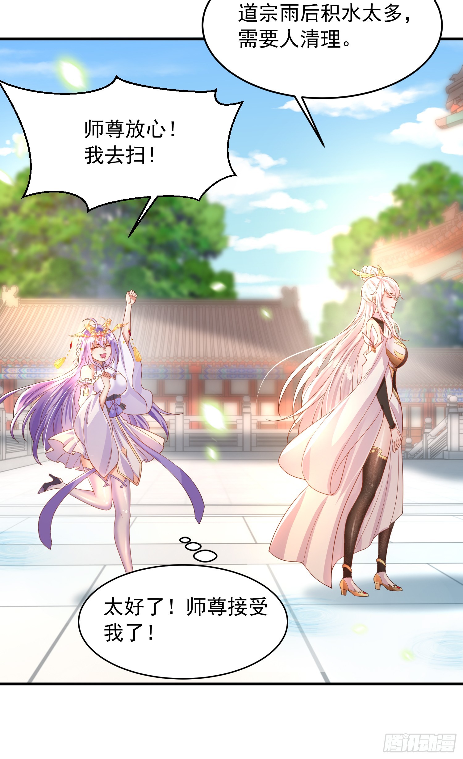 第15话 大周公主拜师月瑶69