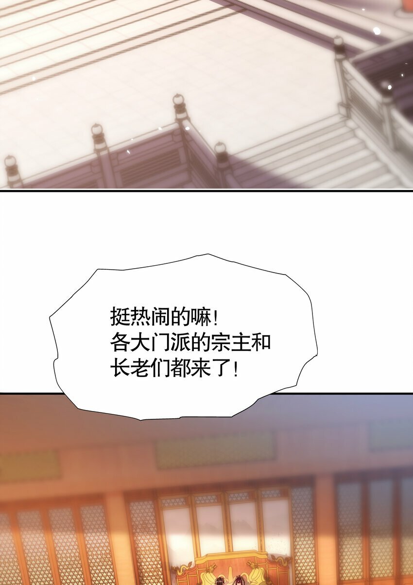 第51话 傍上青莲的大腿34