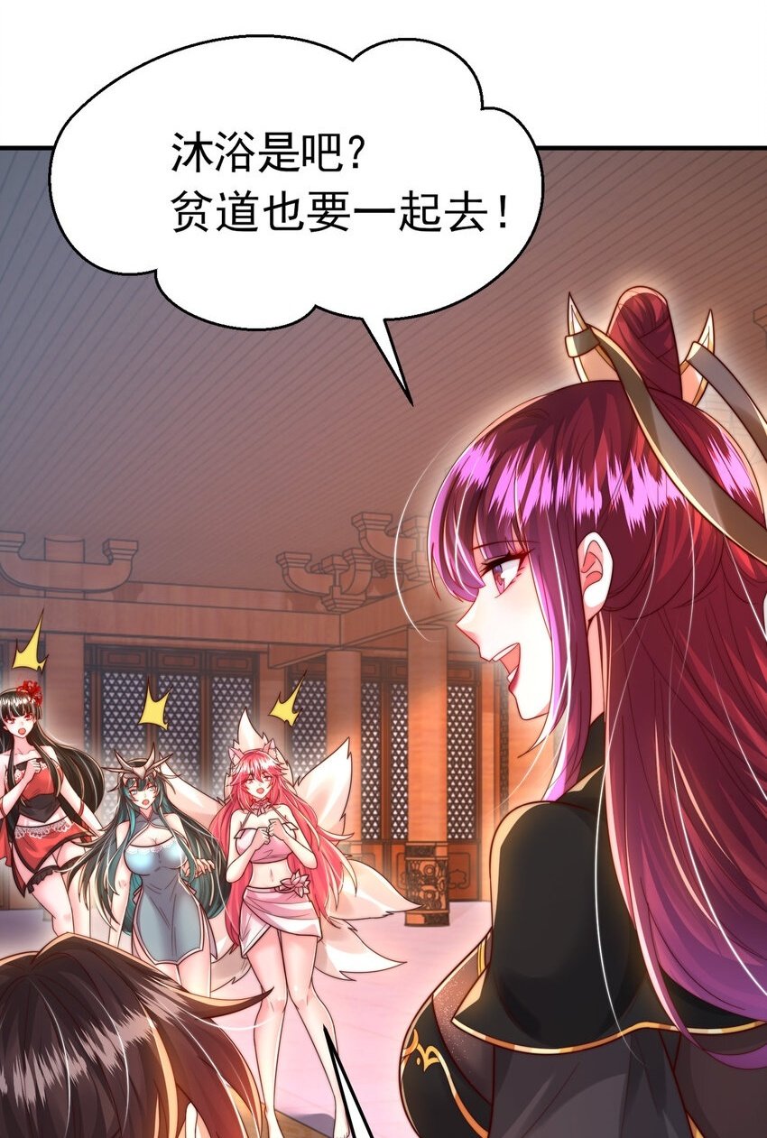 第52话 师尊中了青莲的毒？1