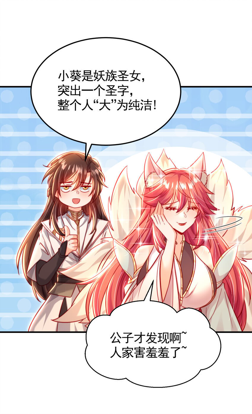 第57话 后宫妹子争谁大？10