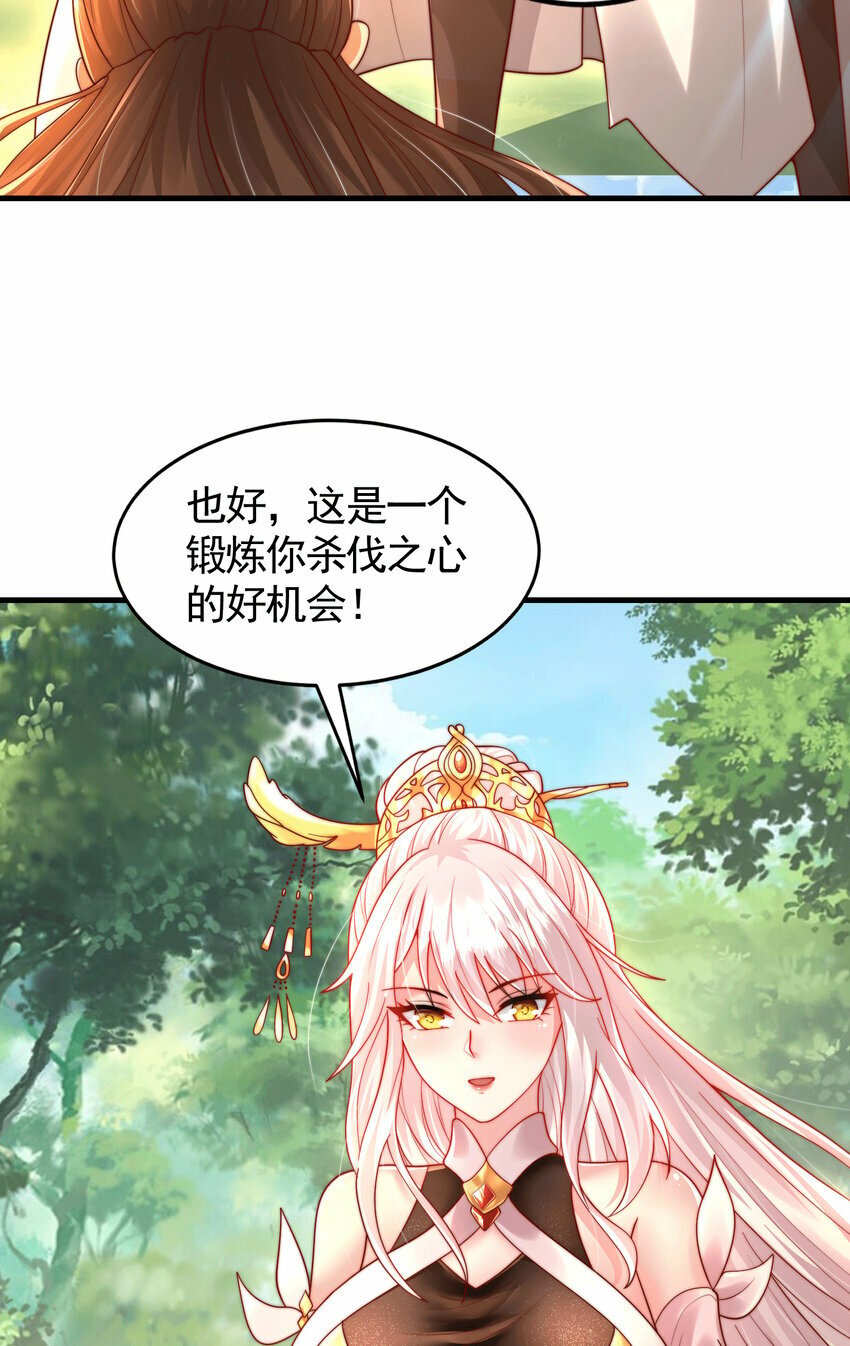第35话 再遇青莲道长！6