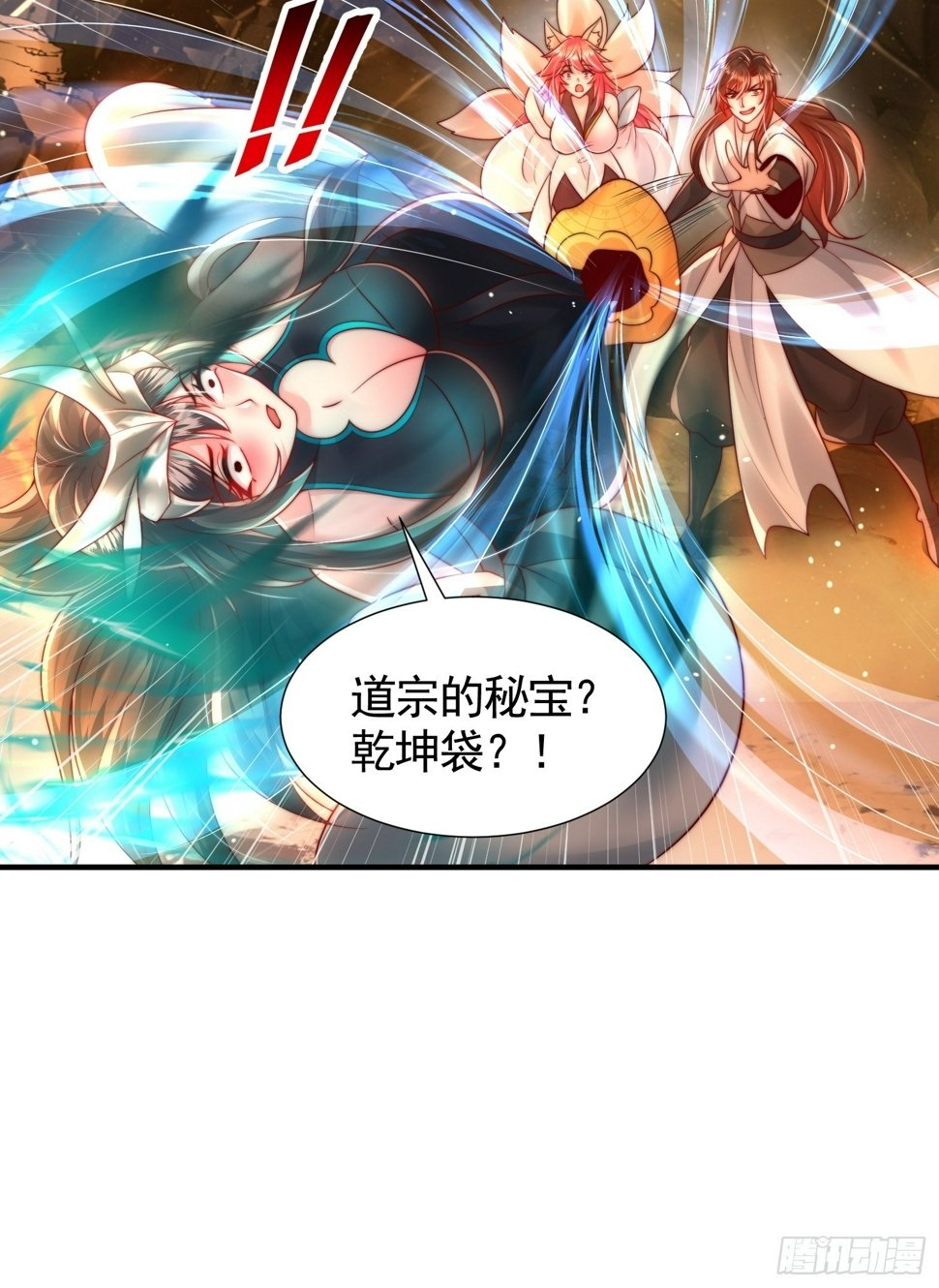 第30话 魔女争夺大周龙脉64