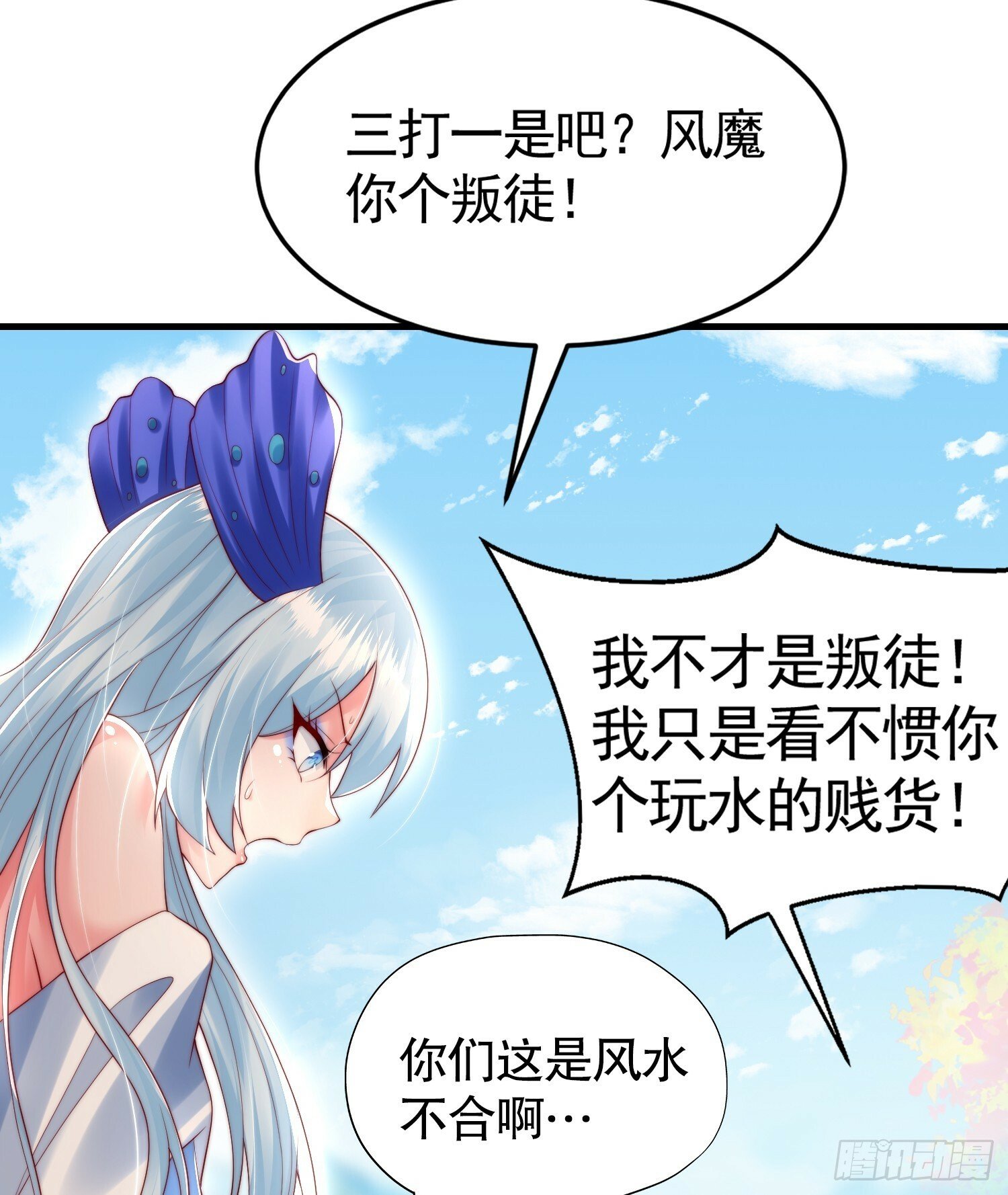第33话 四大魔王降临道宗！69