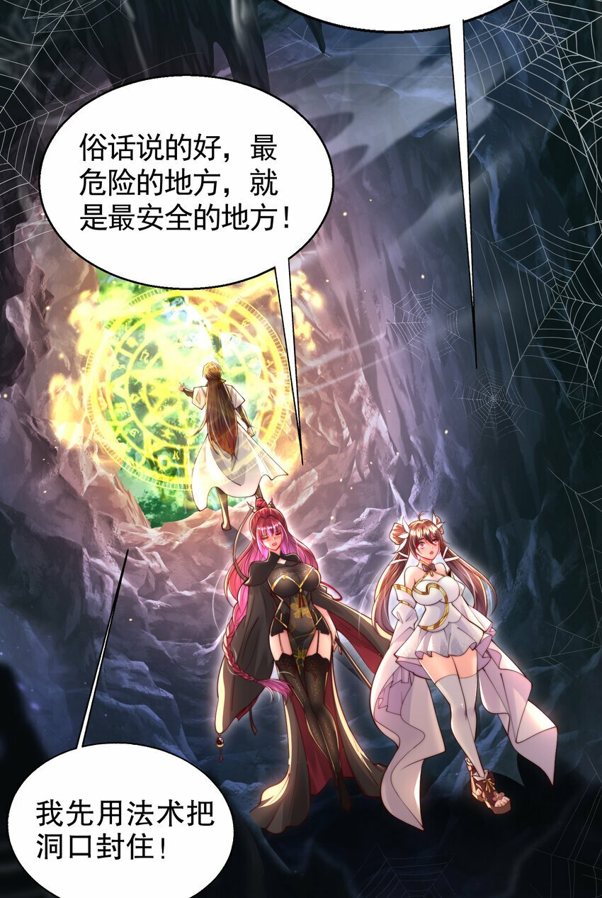 第36话 捡到一颗神秘巨蛋5