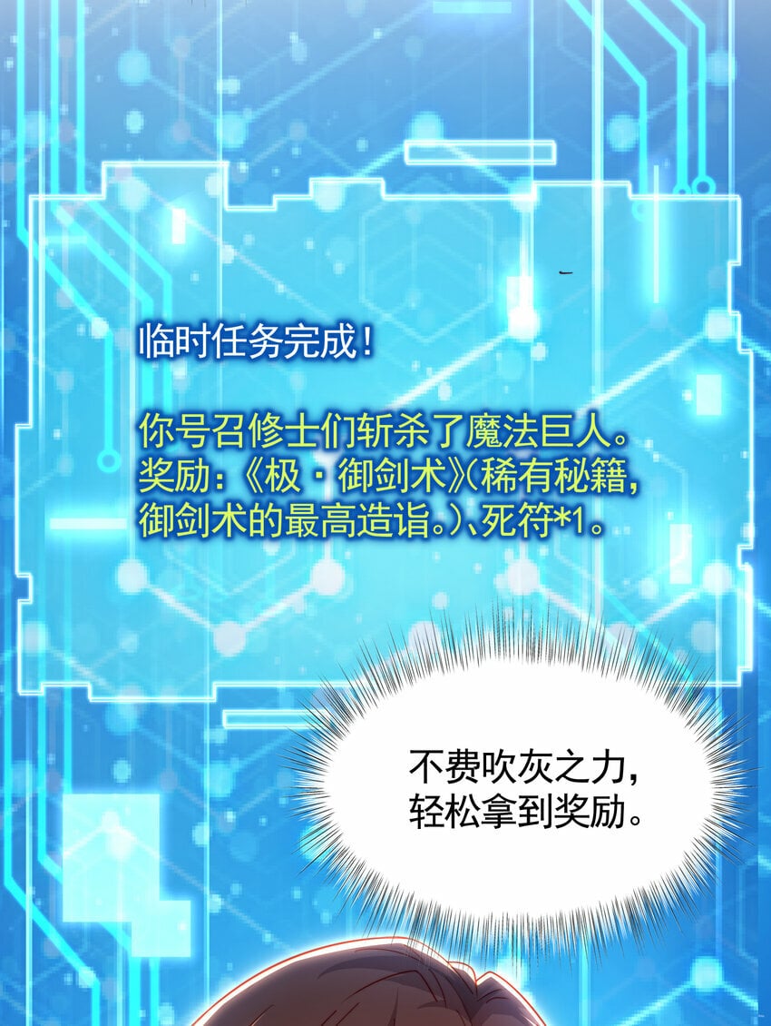 第51话 傍上青莲的大腿20