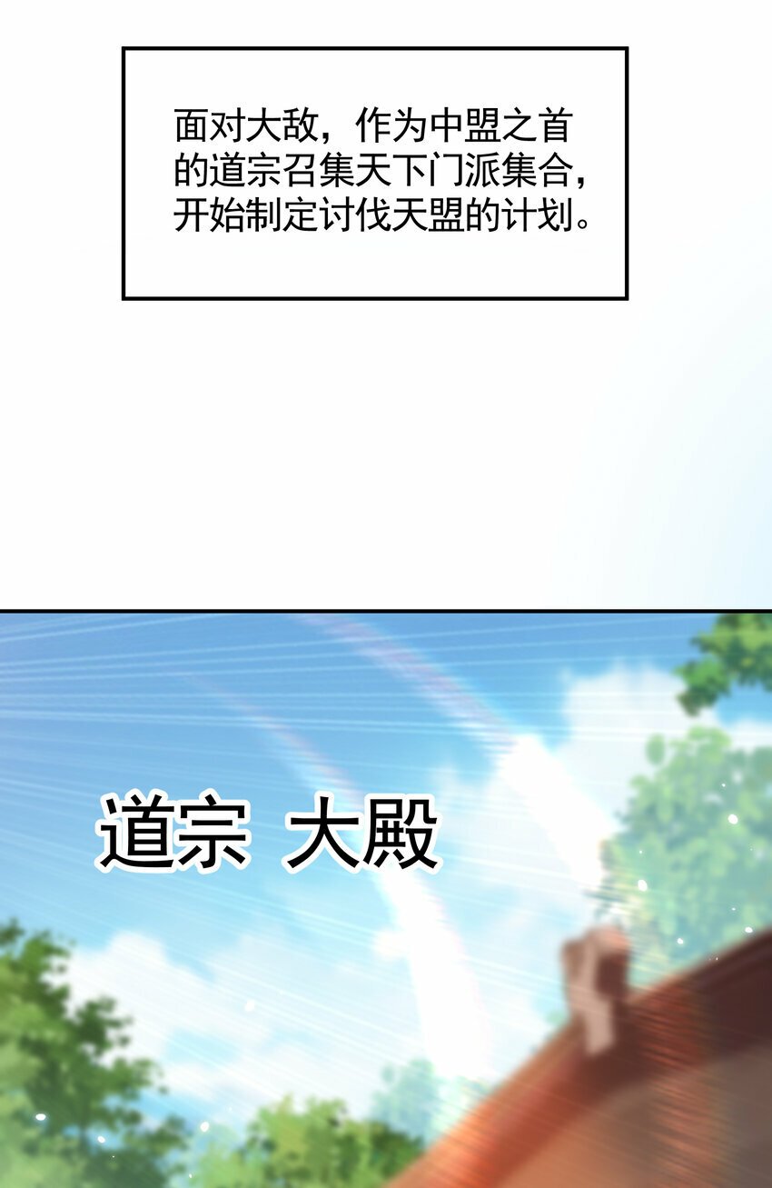 第51话 傍上青莲的大腿32