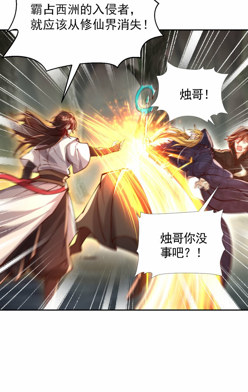 第47话 吻别师尊后去往仙墓64