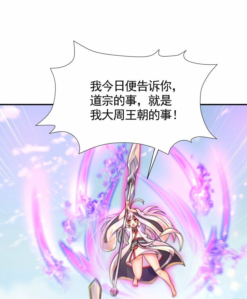 第34话 月瑶师尊的无情之道40