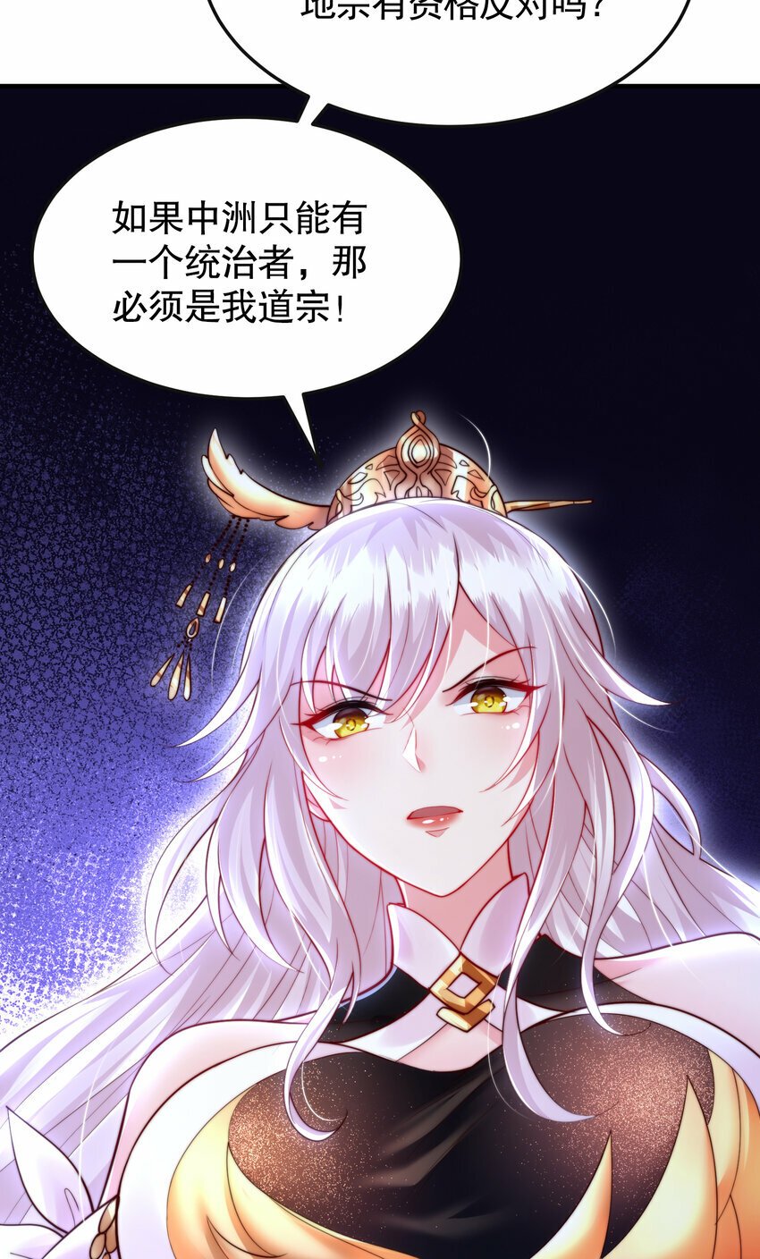 第39话 我表白了青莲道长29