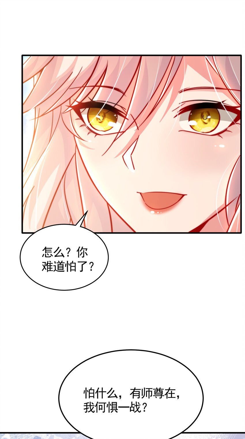 第59话 大战前的后宫集合34