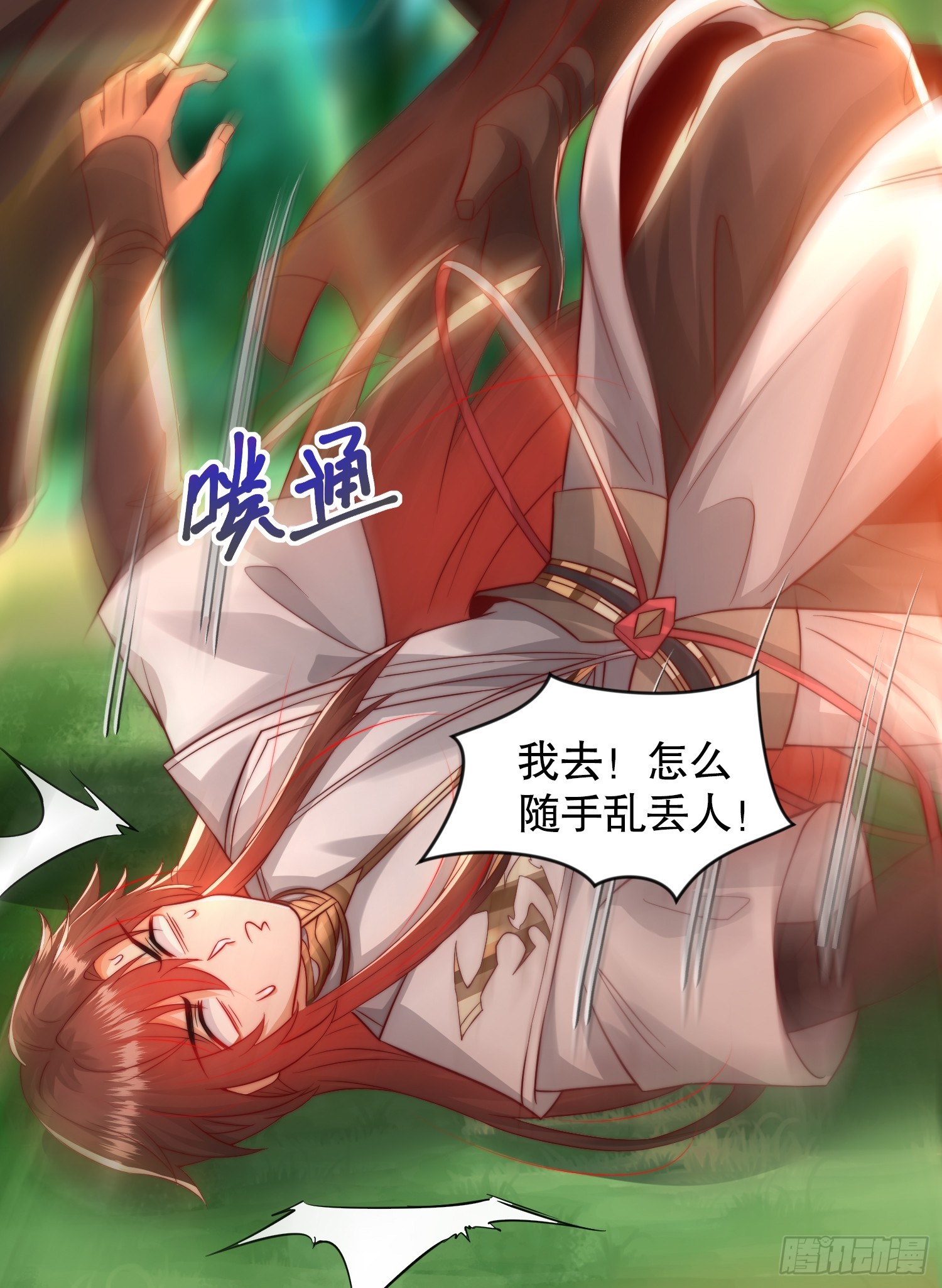 第15话 大周公主拜师月瑶7