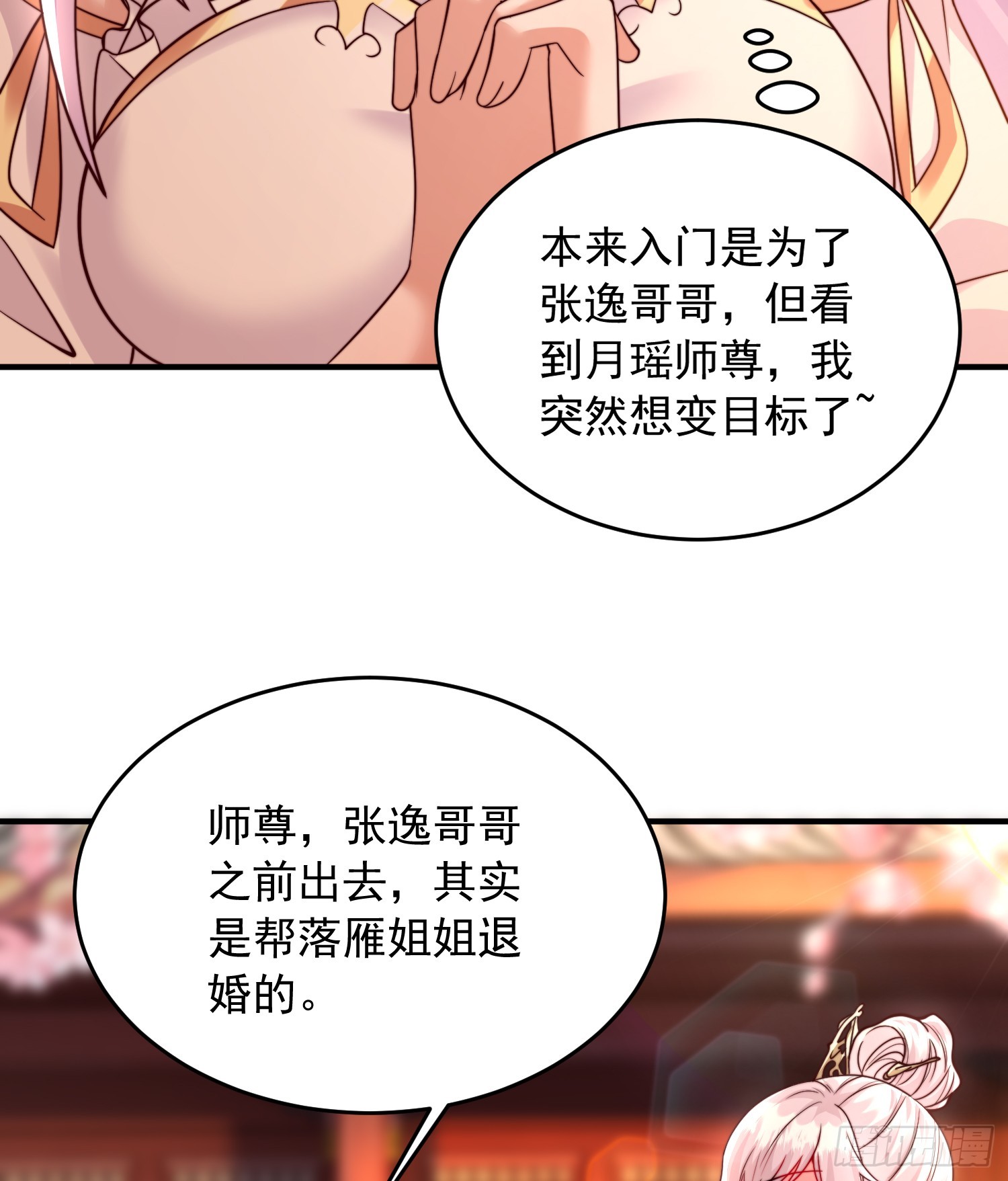 第15话 大周公主拜师月瑶36