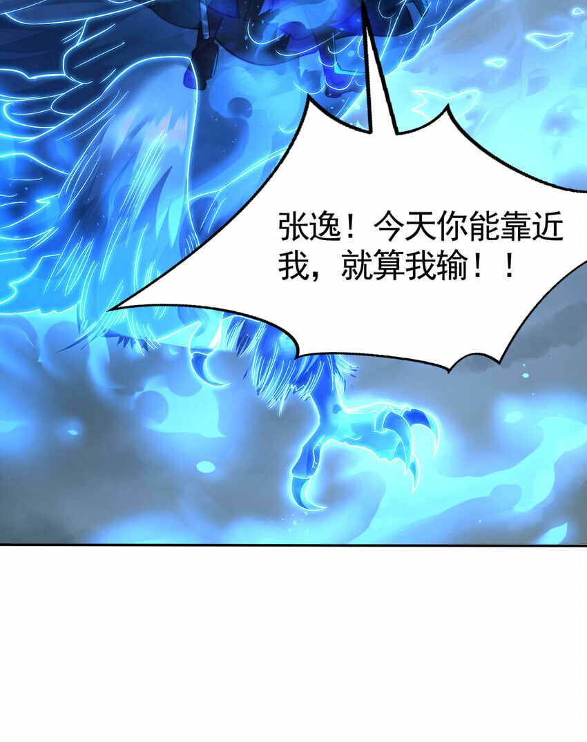 第49话 打魔法贵族的脸！54