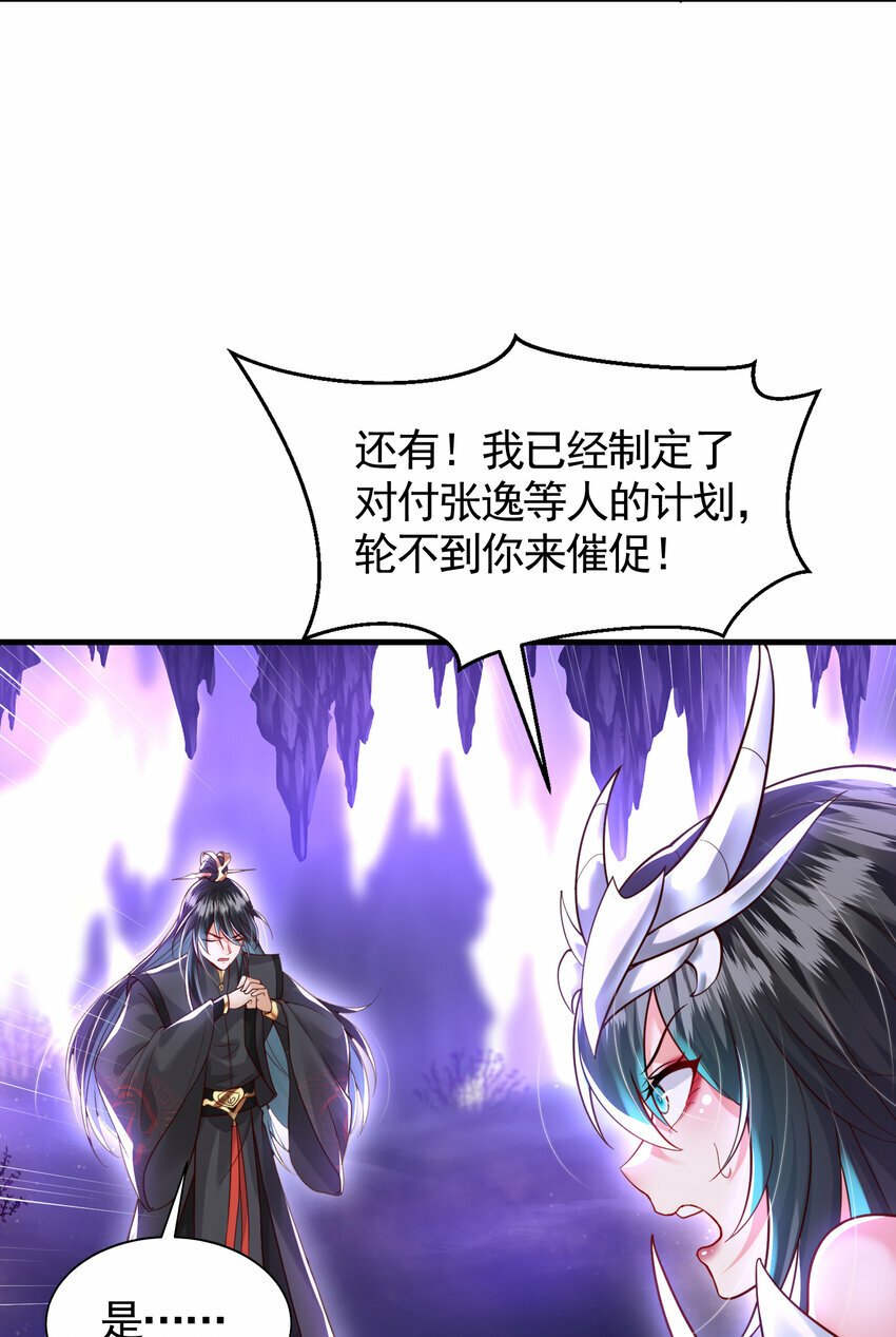 第40话 石巨人遗迹斗法！14