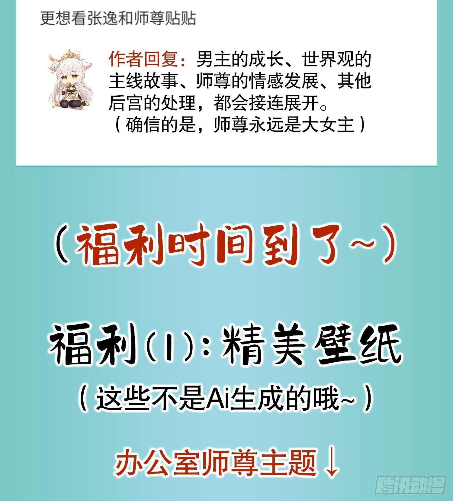 特别篇：致读者的福利7