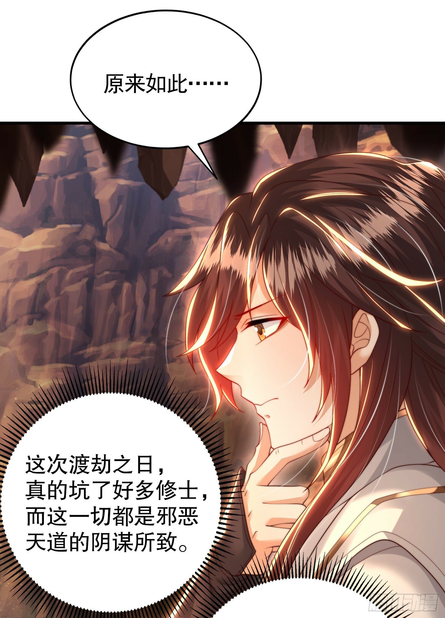 第32话 系统逼我穿女装？16