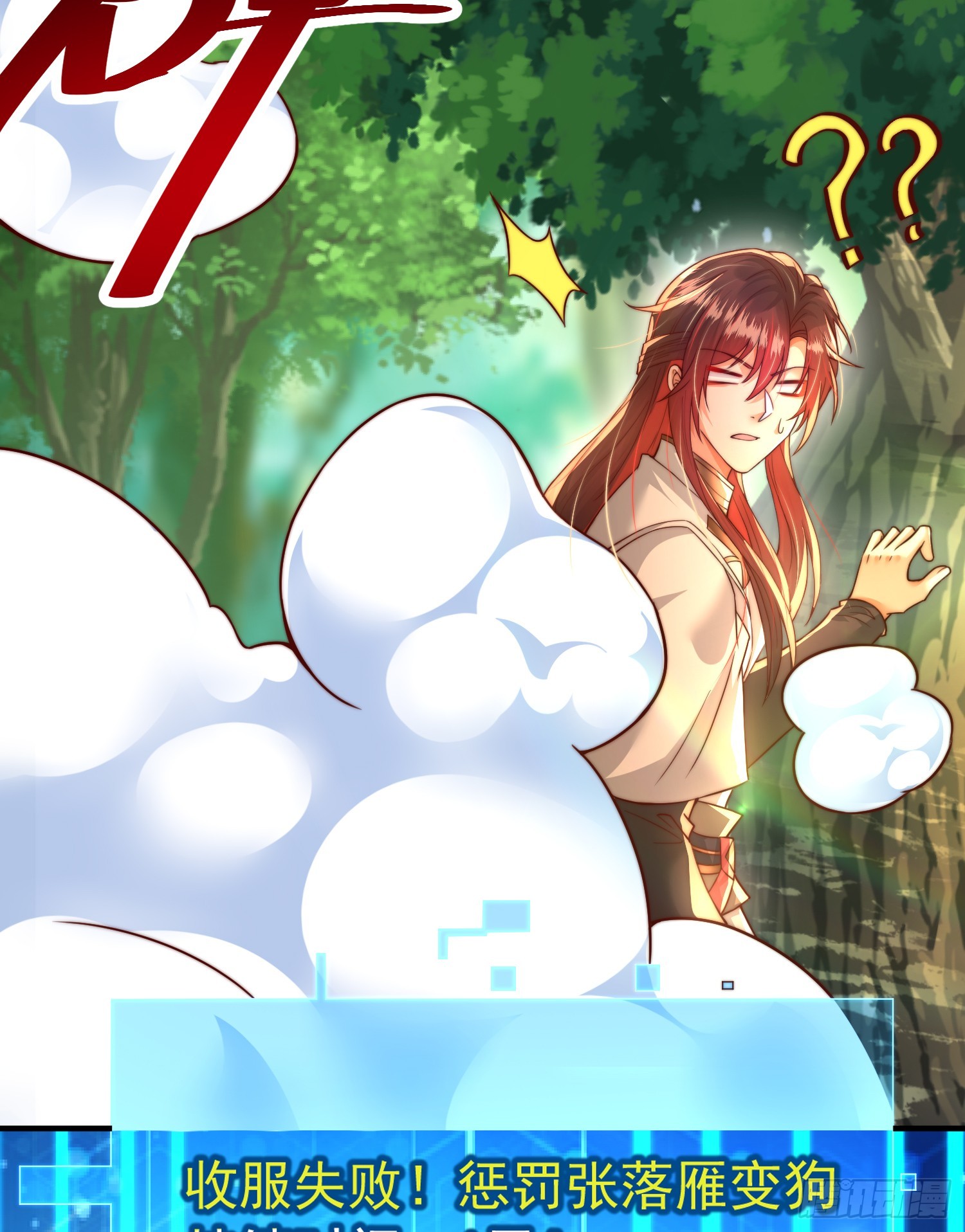 第8话 重瞳圣体叶浩然！14