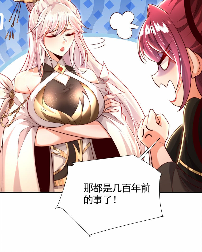 第39话 我表白了青莲道长33