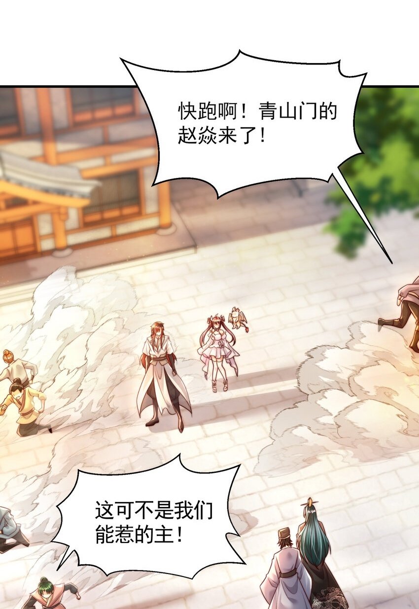 第37话 吊打青山对联之王1