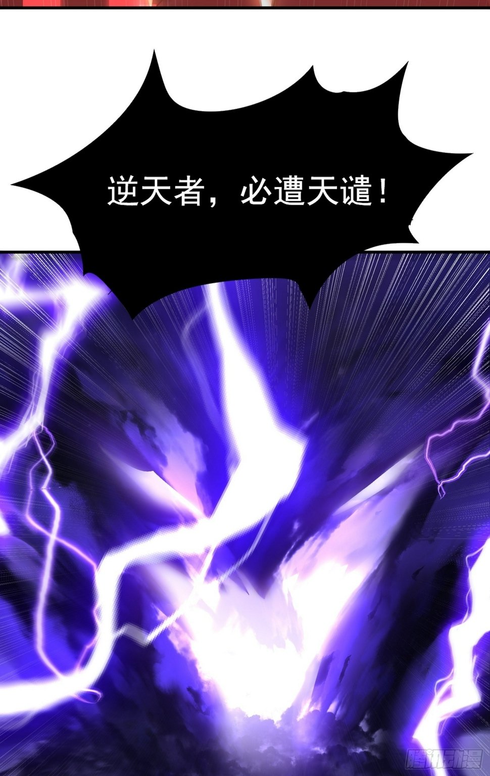 第28话 至尊与天道为敌！50