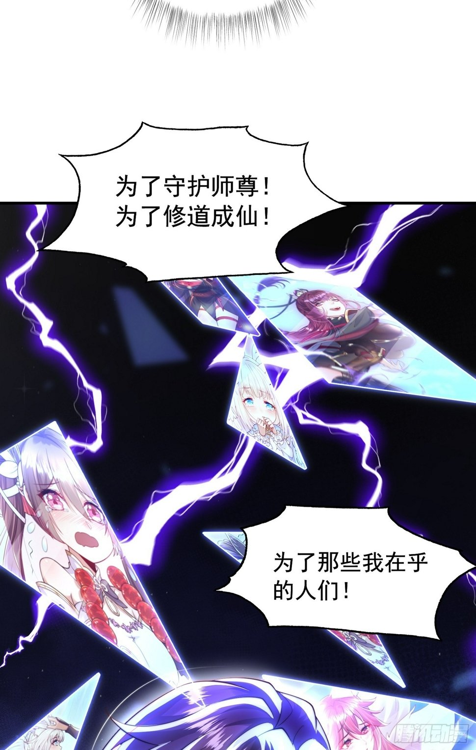 第28话 至尊与天道为敌！52