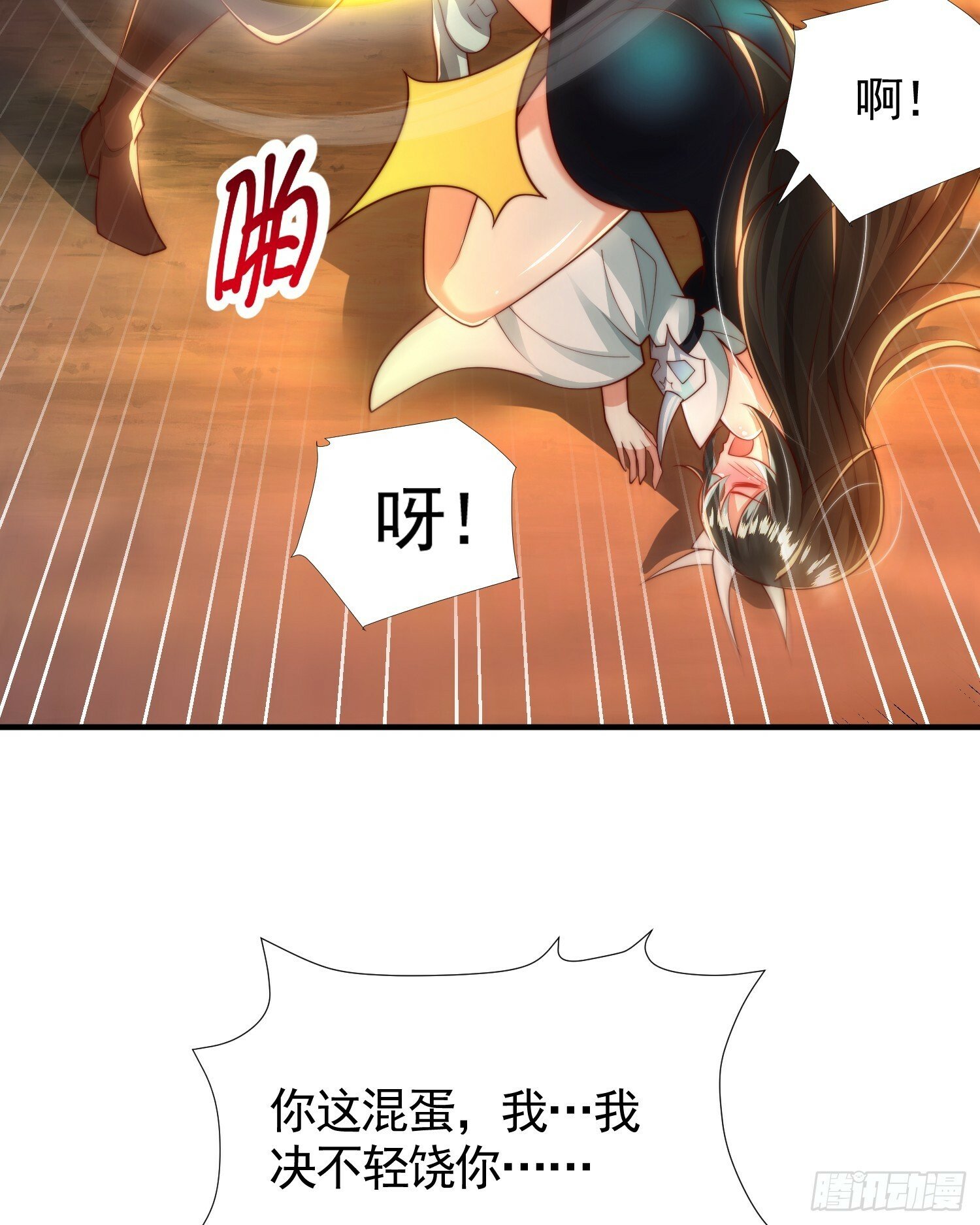 第31话 张逸花式折磨任千愁66